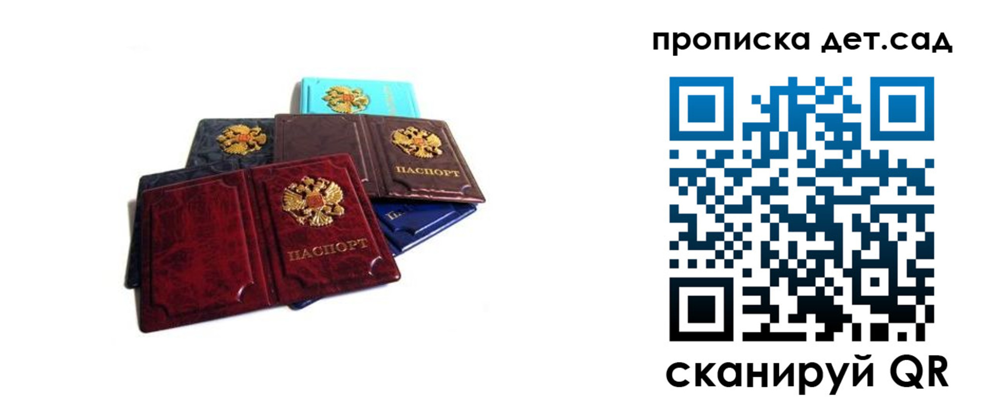 прописка законно в Удмуртии