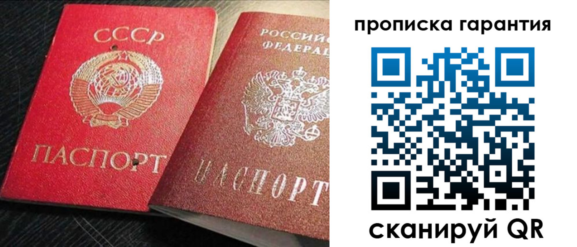 прописка 2025 в Удмуртии
