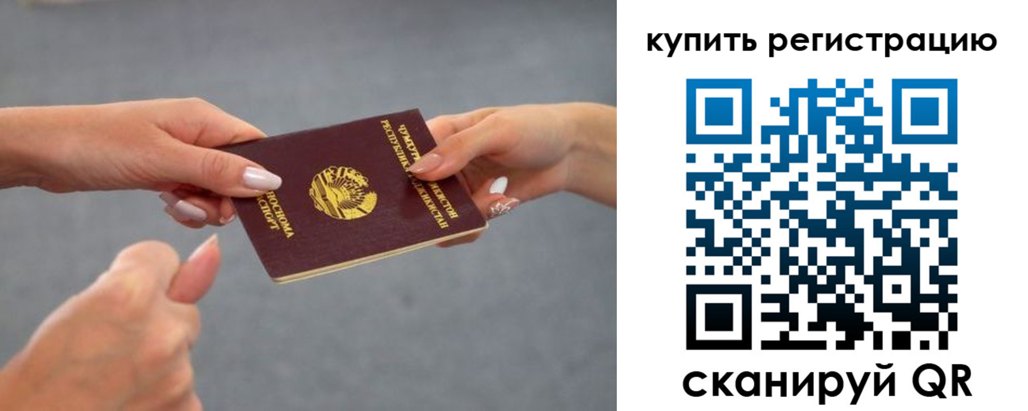 временная регистрация адрес в Удмуртии