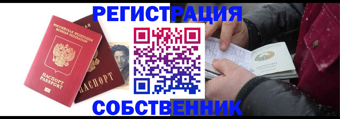 прописка для военкомата в Удмуртии