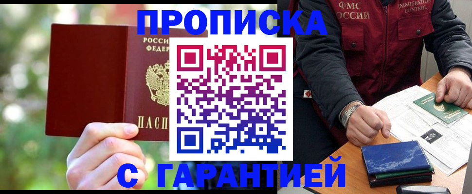 прописка для военкомата в Удмуртии